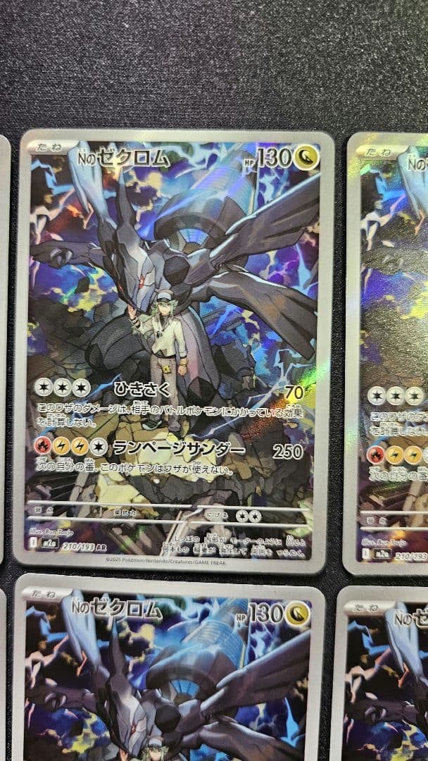 Nのゼクロム AR[M2a 210/193] MEGAドリームex 10枚