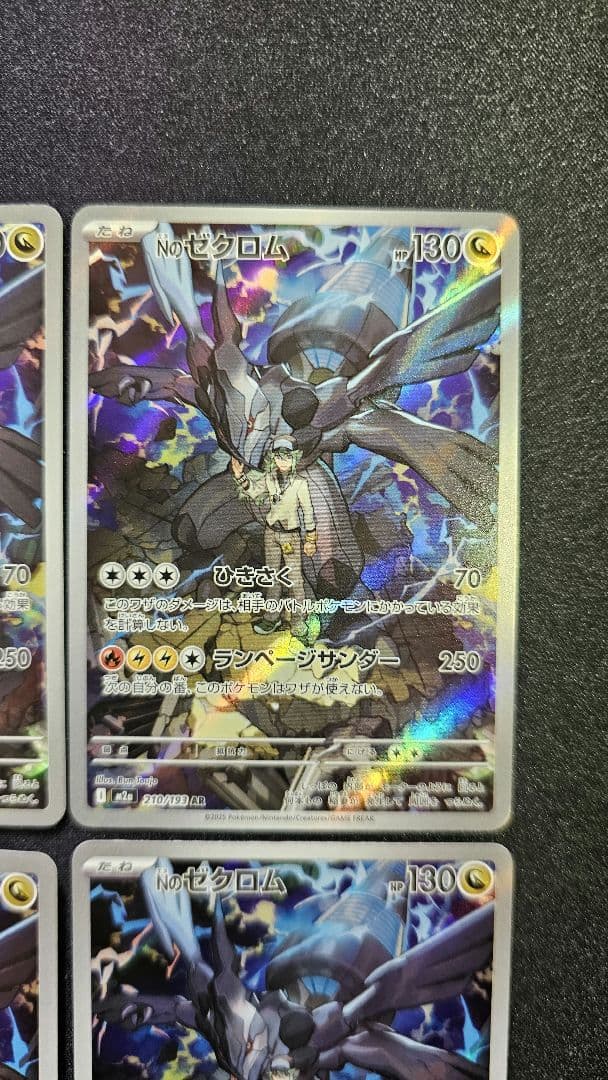 Nのゼクロム AR[M2a 210/193] MEGAドリームex 10枚