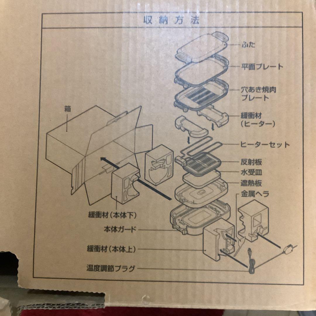 5928①④★ホットプレート 焼肉プレート やきやき 新品未使用★
