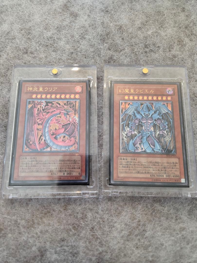 遊戯王 三幻魔　旧レリーフ　アルティメット　ウリア　ラビエル　幻魔皇