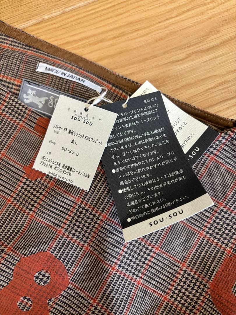 新品タグ付き　裏起毛チェック BIKEワンピース／SO-SU-U Lサイズ