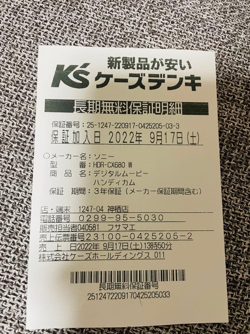 【新品未使用】　SONY ビデオカメラ　HDR-CX680