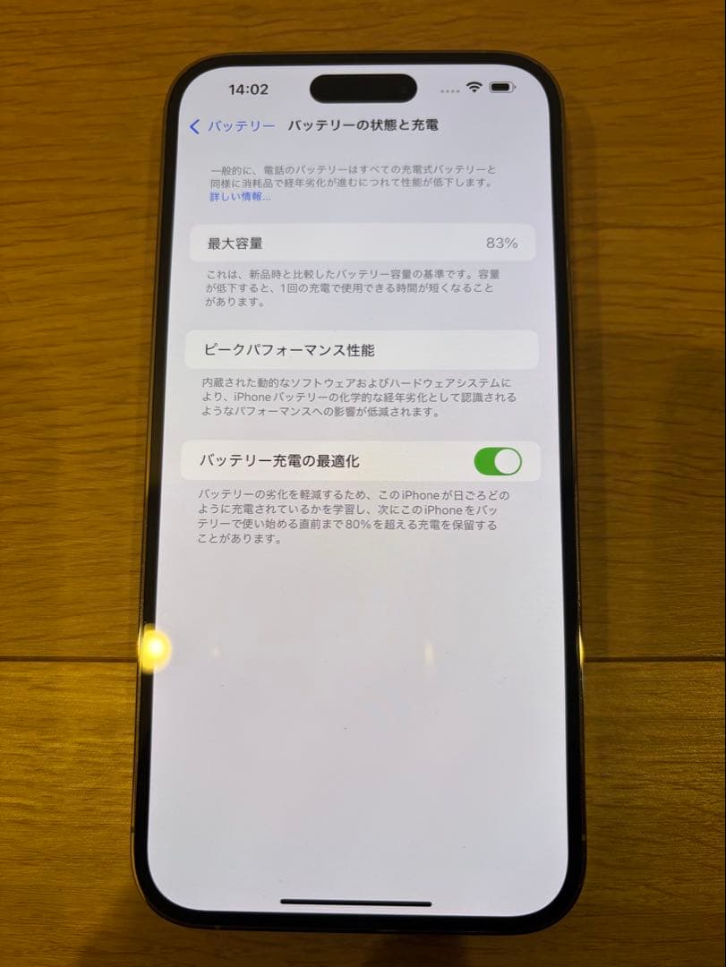 iPhone 14 Pro Max 256GB SIMフリー ゴールド