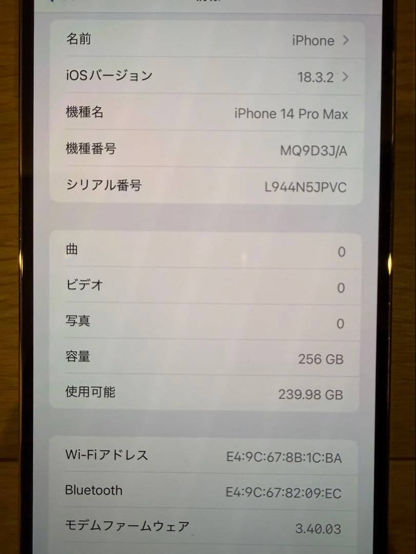 iPhone 14 Pro Max 256GB SIMフリー ゴールド