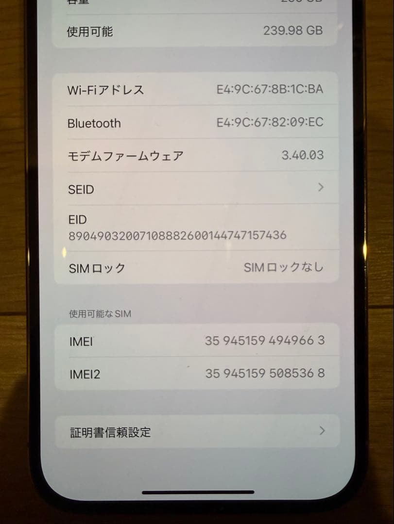 iPhone 14 Pro Max 256GB SIMフリー ゴールド