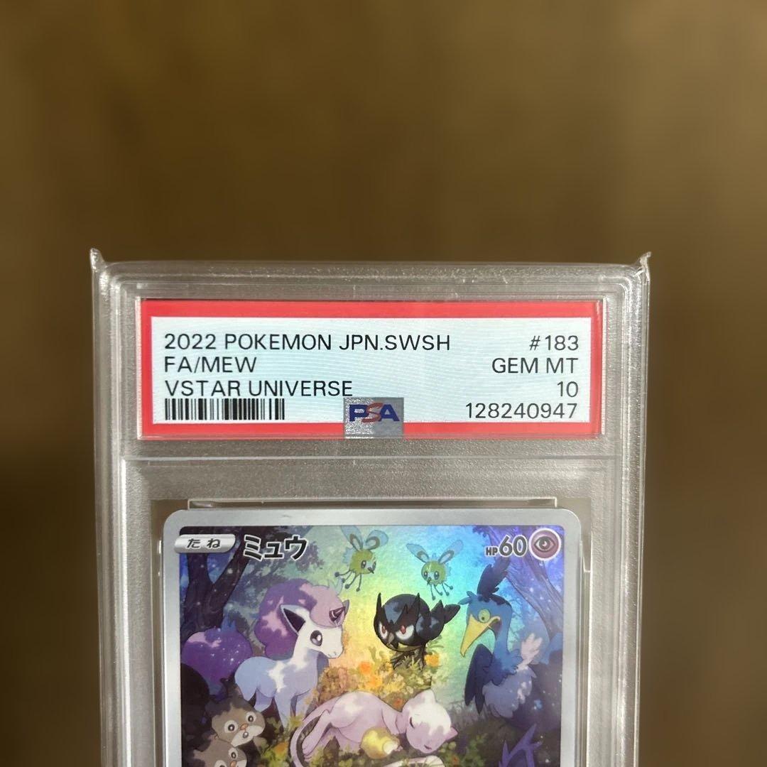 2022 ポケモンカード ミュウ #183 AR PSA10