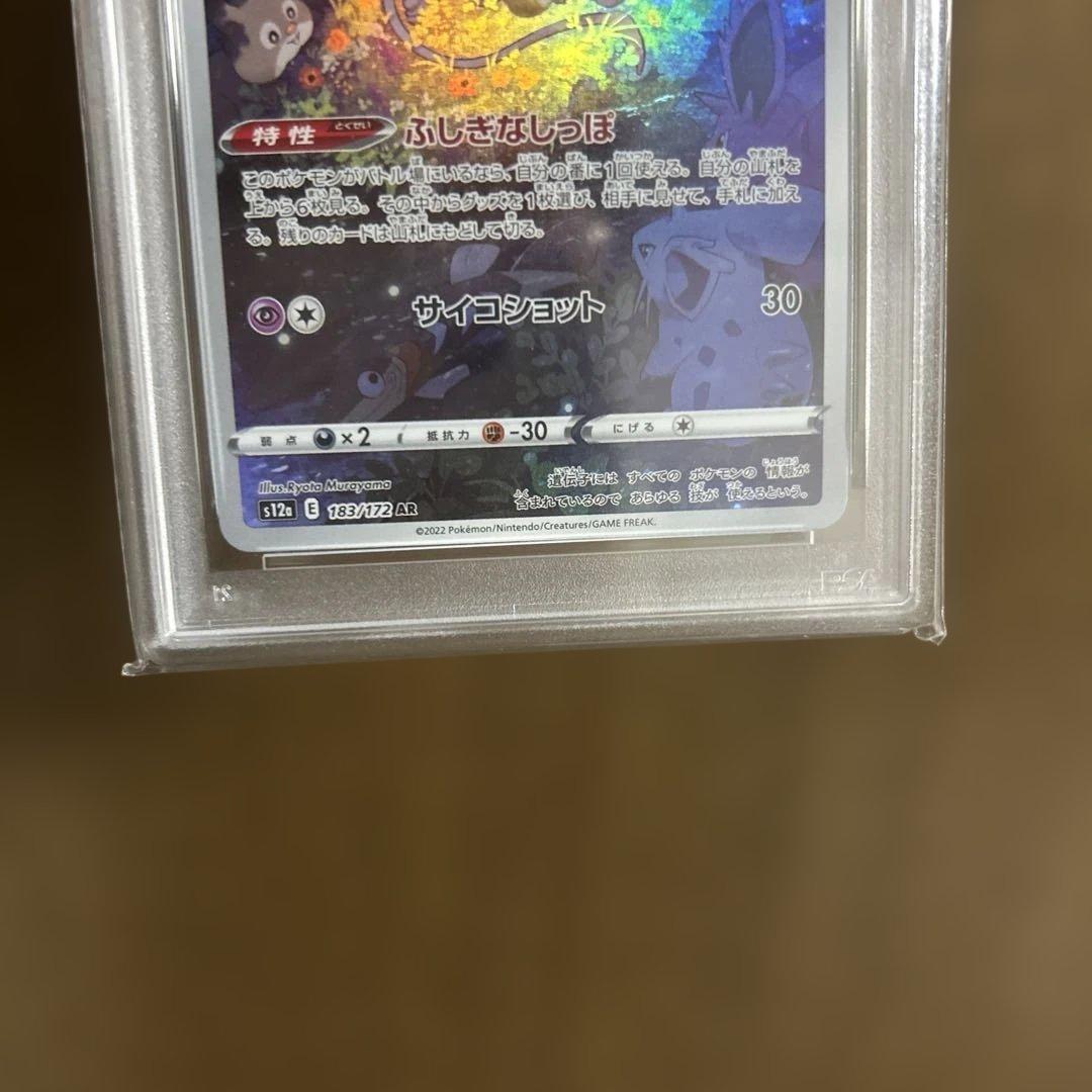 2022 ポケモンカード ミュウ #183 AR PSA10