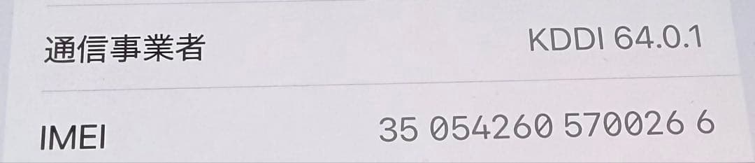 iPhone14本体 ミッドナイト 128GB au iFaceカバー2点付き