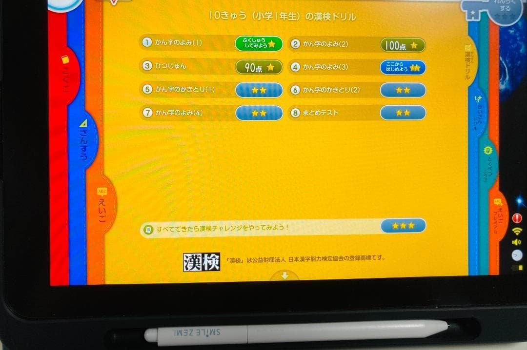 スマイルゼミ Androidタブレット SZJ-JS203