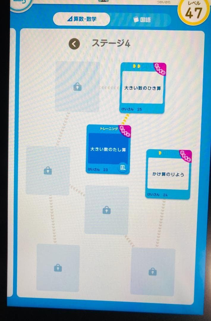 スマイルゼミ Androidタブレット SZJ-JS203