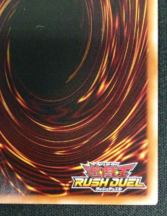 遊戯王 ラッシュデュエル ハンディーレディ オーバーラッシュ イラスト違い
