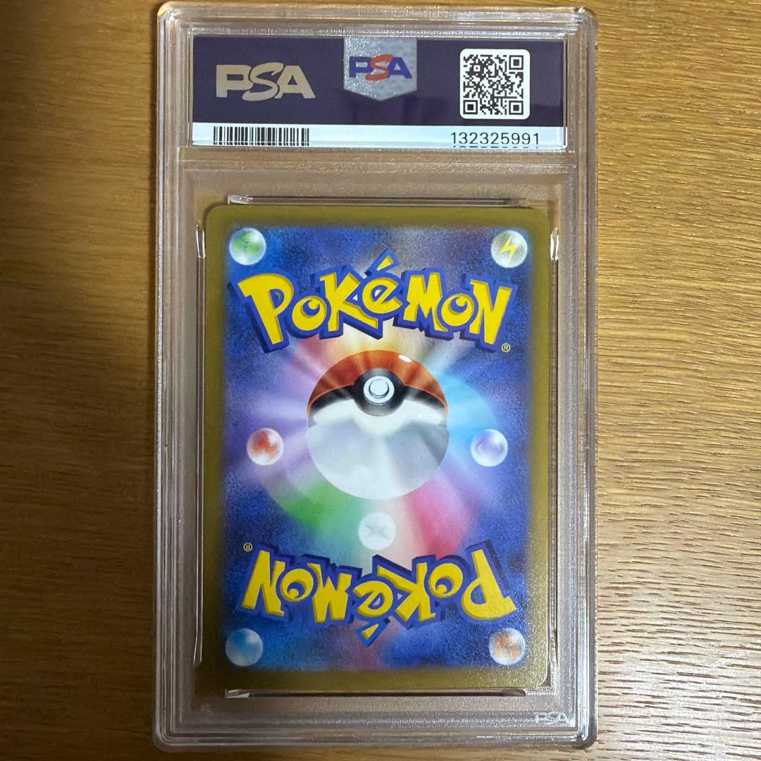 ポケモンカード　ピカチュウ　スカバイプロモ　psa10