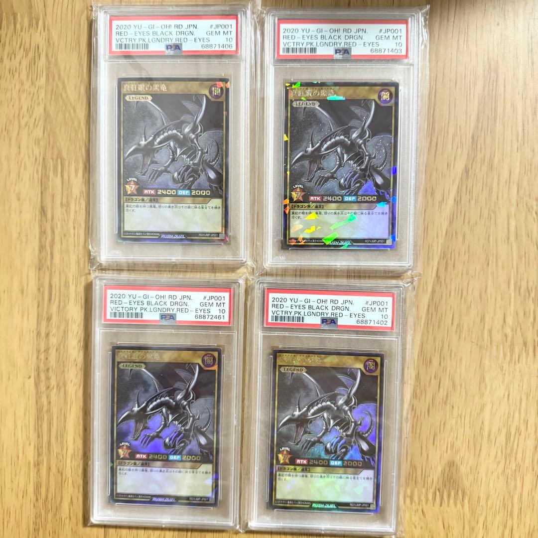 PSA10 遊戯王 ラッシュデュエル　ブラック マジシャンガール　レッドアイズ
