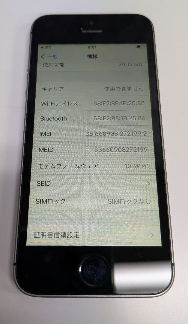Apple iPhoneSE 第1世代 32GB SIMロックなし