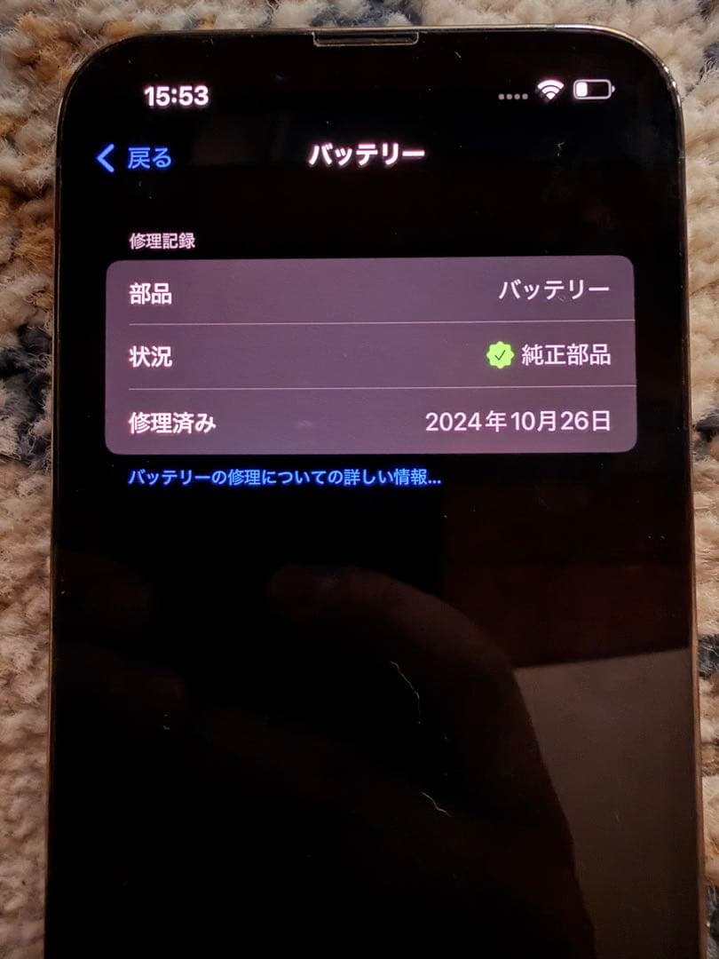 iPhone13 Pro 128GB グリーン バッテリー97%