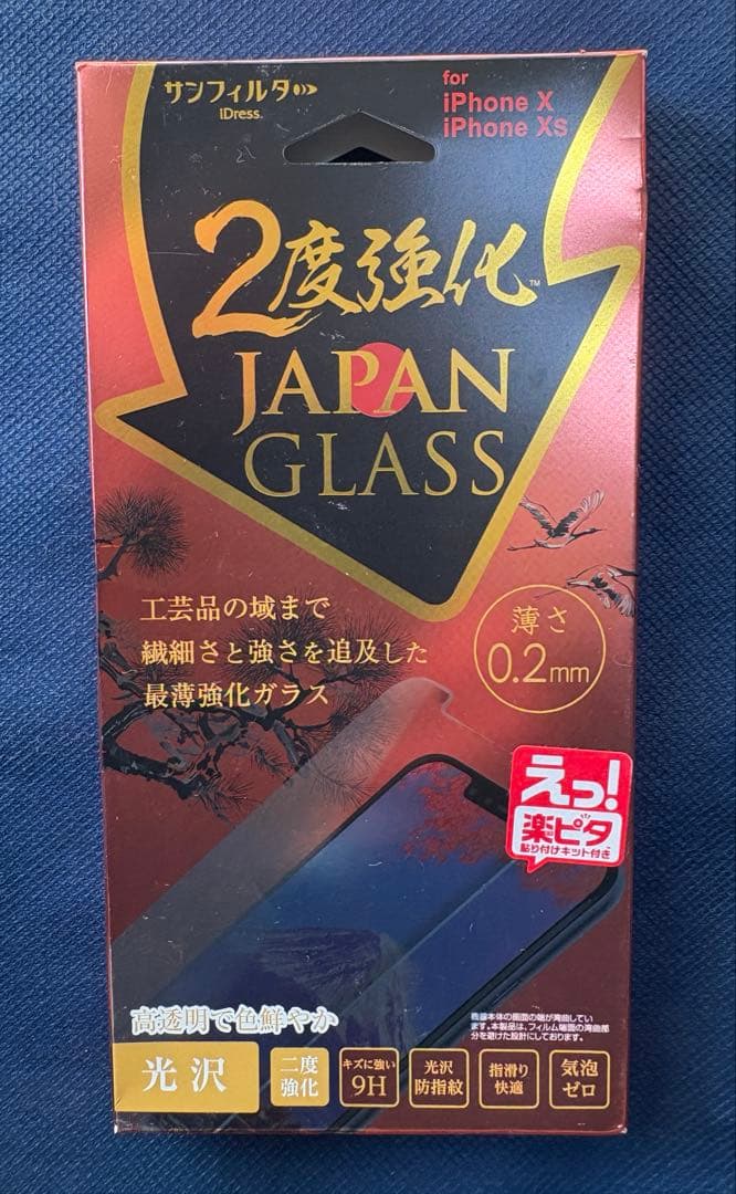 iPhone XS 256G シルバー フィルム、ケース付