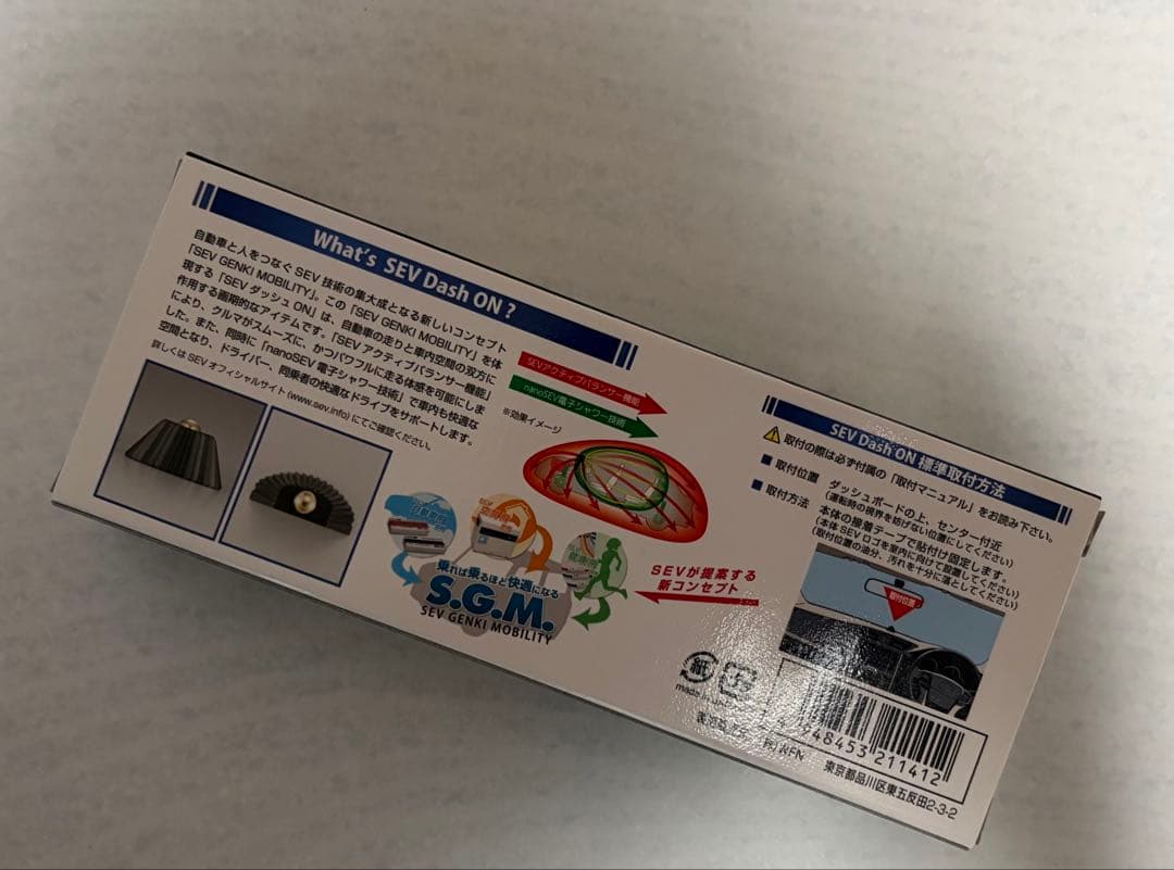 SEV Dash ON 振動吸収器 セブダッシュオン