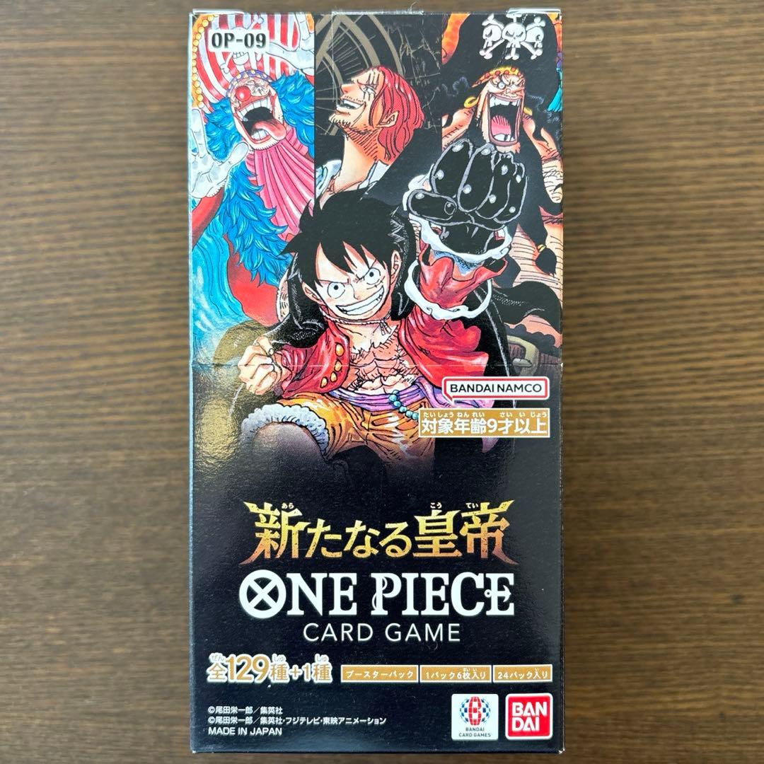 ワンピースカード 新たなる皇帝 王族の血統 box