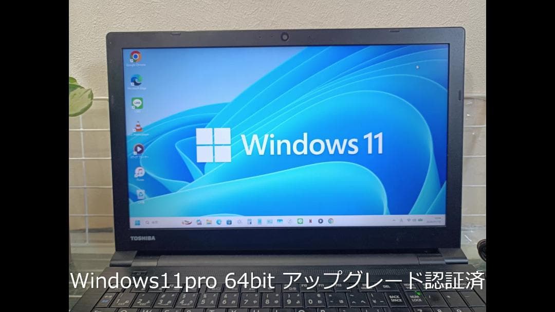 dynabook Windows11pro 64bit アップグレード認証済