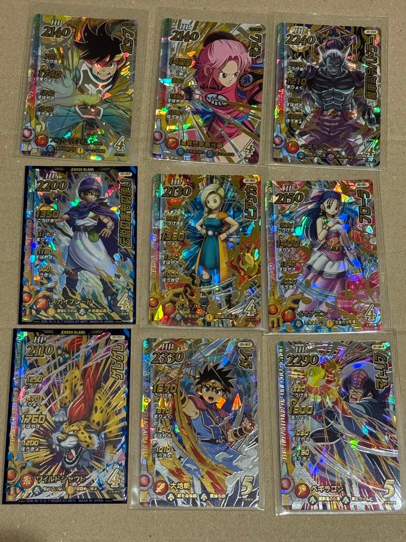 【5弾コンプリート】ダイの大冒険　クロスブレイド