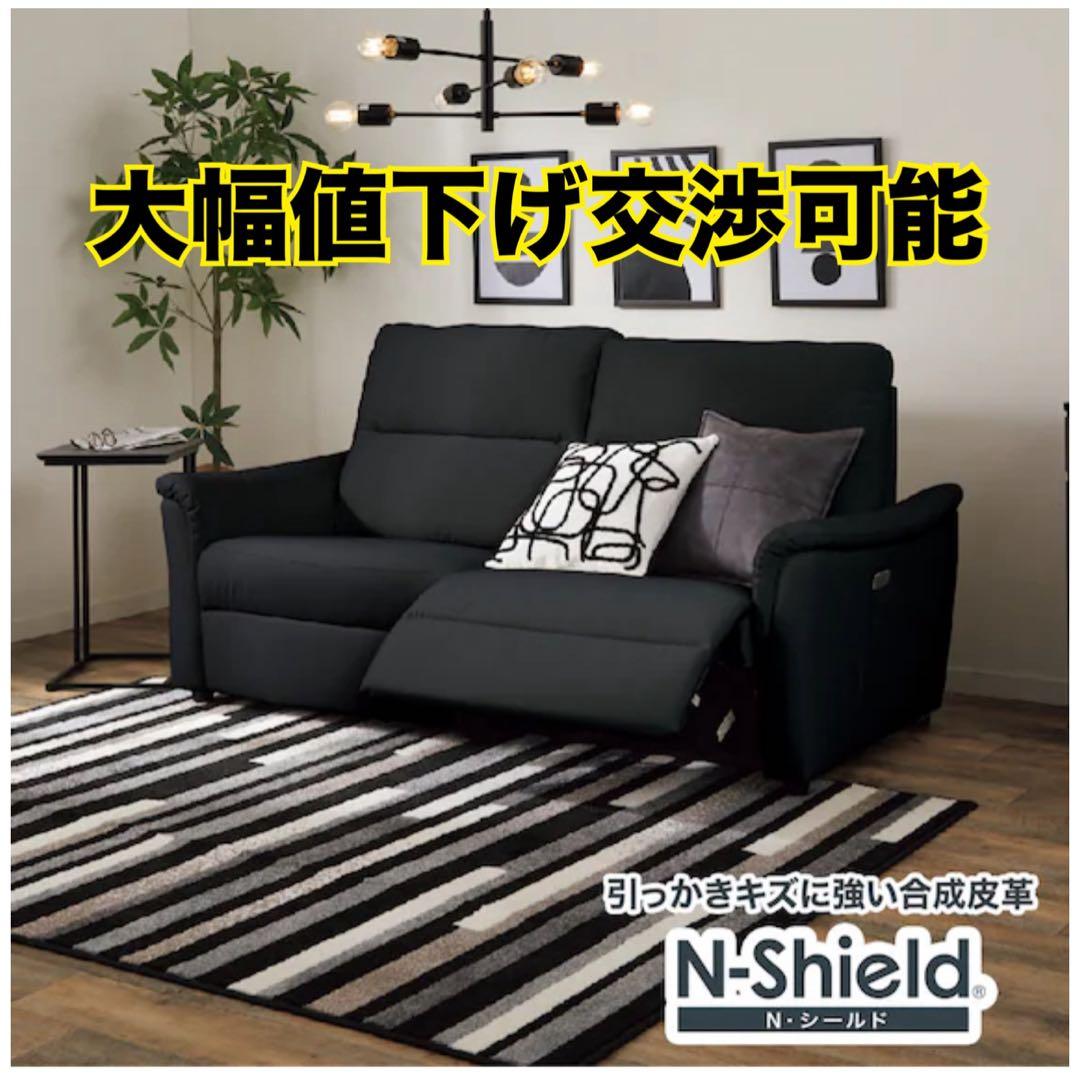 ニトリ 3人掛け電動リクライニングソファ KK6133 Nシールド BK