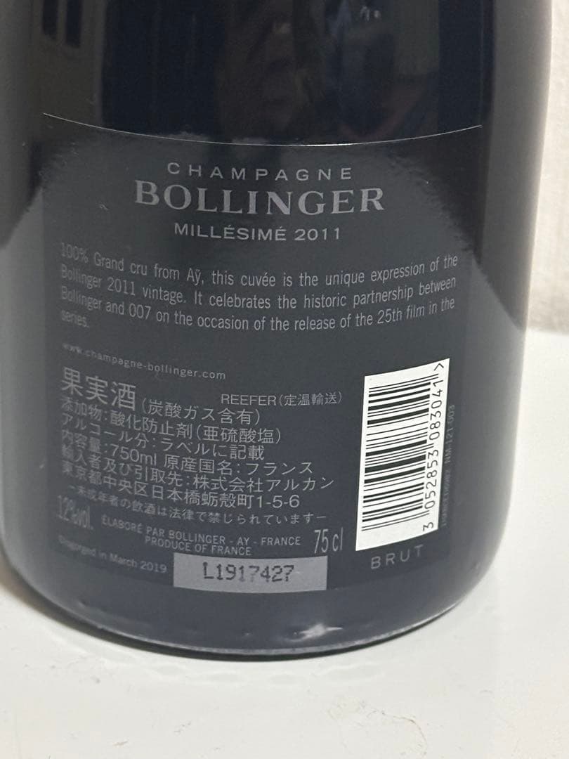 ワイン Bollinger Champagne Millesime 2011 007