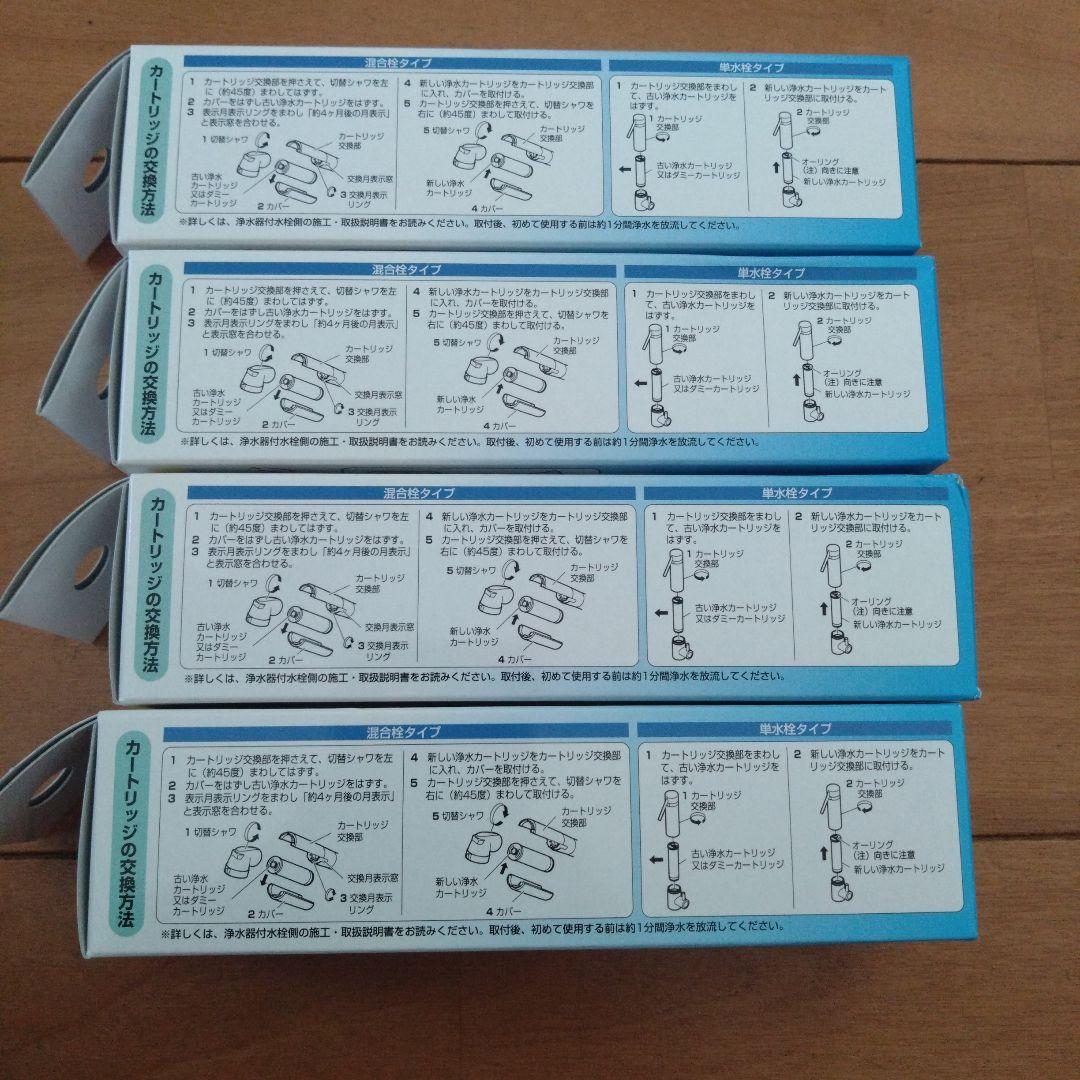 １本からでも◯SAN-EI M717M-1 浄水器カートリッジ 4個セット