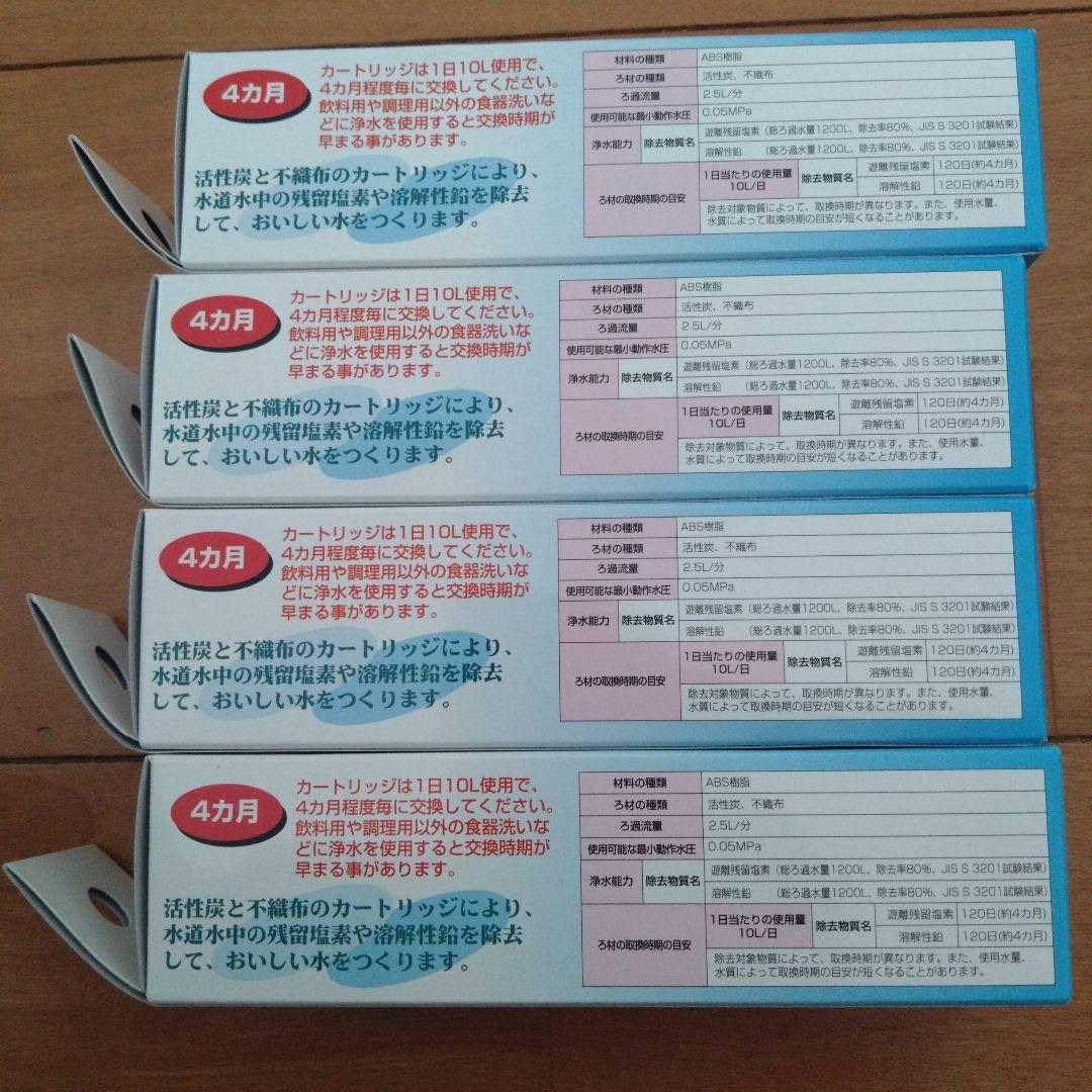 １本からでも◯SAN-EI M717M-1 浄水器カートリッジ 4個セット