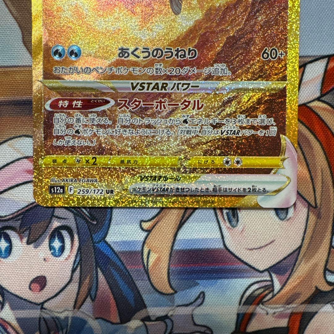 ポケモンカード　オリジンパルキアvstar ur