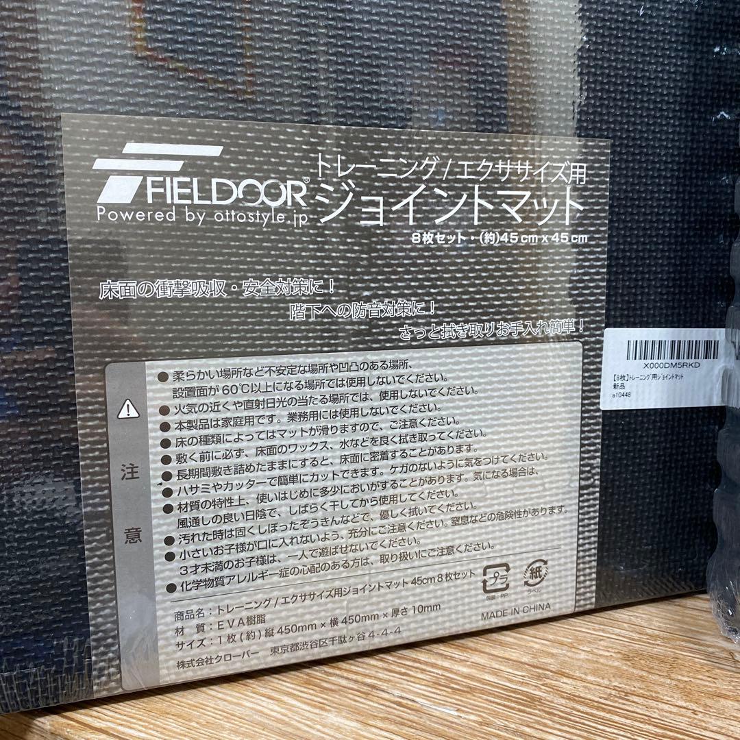 (新品) FIELDOORトレーニング用ジョイントマット6点SETまとめ売り