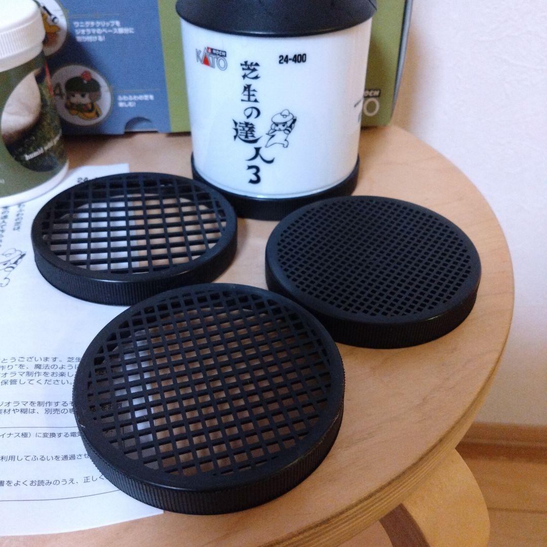 【2点セット】KATO 芝生の達人3 草はら糊