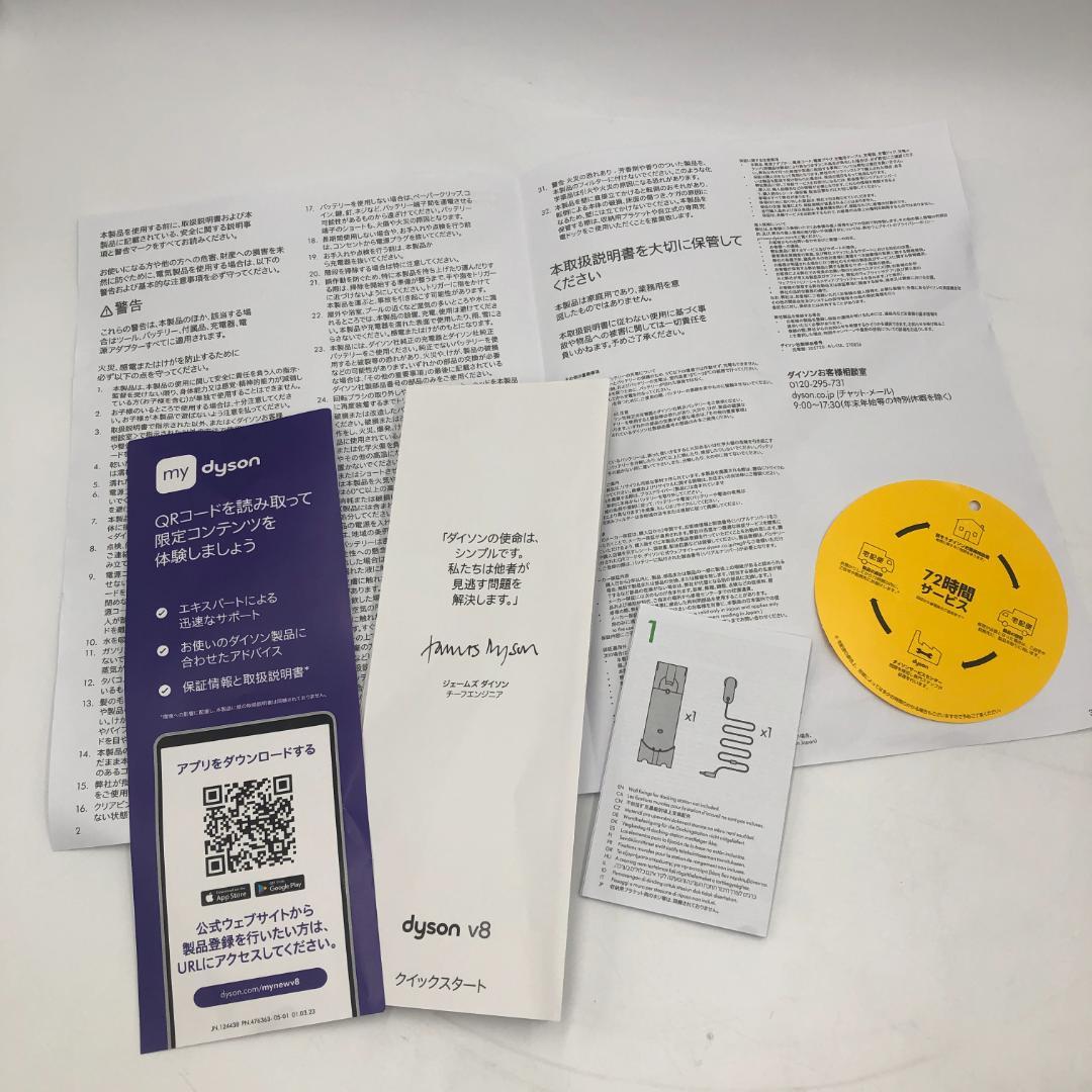 Dyson V8 Origin コードレスクリーナー/Y32433-A1