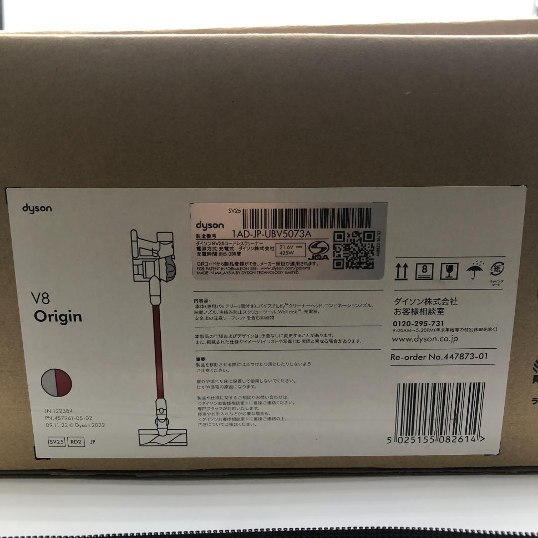 Dyson V8 Origin コードレスクリーナー/Y32433-A1