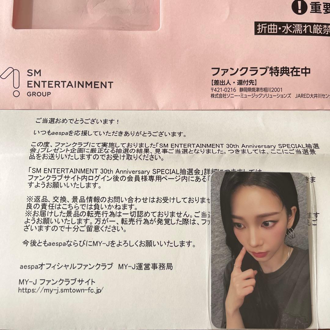 aespa SM 30周年 抽選会 カリナ トレカ