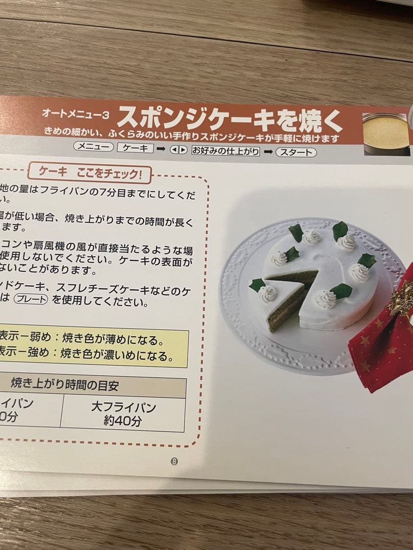 Amway アムウェイ インダクションレンジ Ⅲ