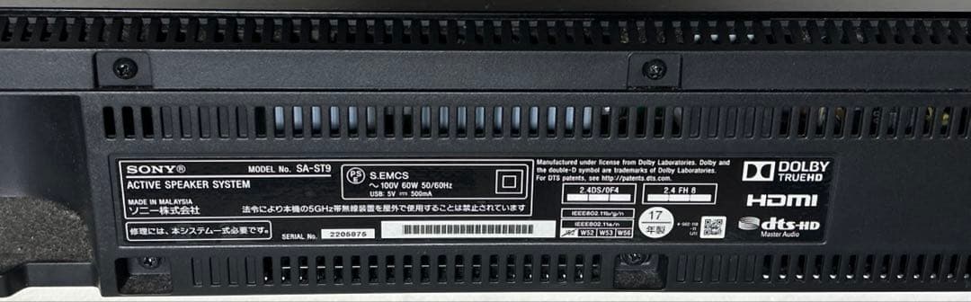 ハイレゾ対応ホームシアター　ソニーサウンドバーHT-ST9 本体のみ
