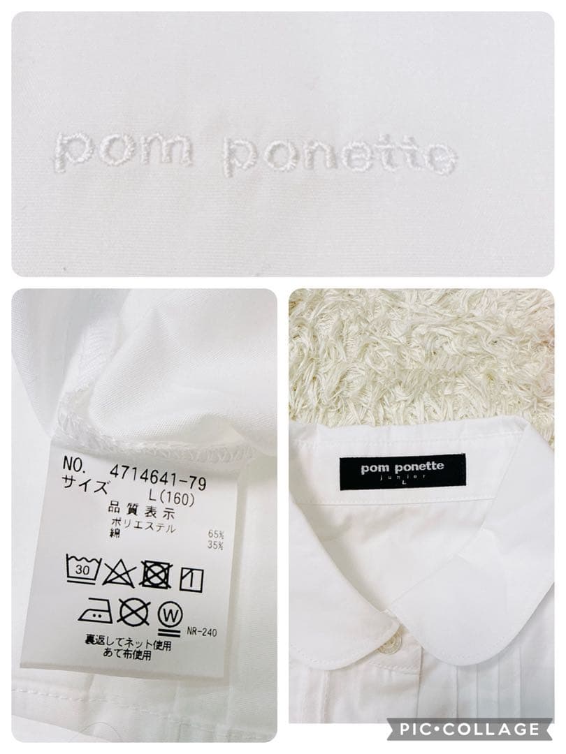 ポンポネット(pom ponette) スーツ女の子 フォーマル　卒服　卒業