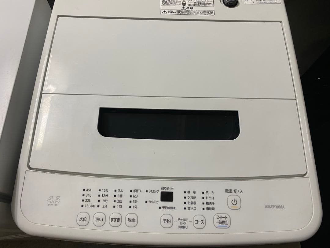 近隣地域限定送料無料❗️高年式　冷蔵庫洗濯機セット