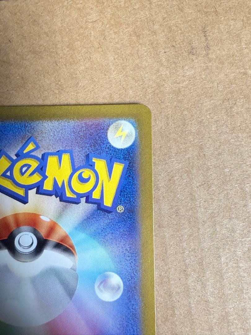 【極美品】サザレ SAR SV5a クリムゾンヘイズ 092/066