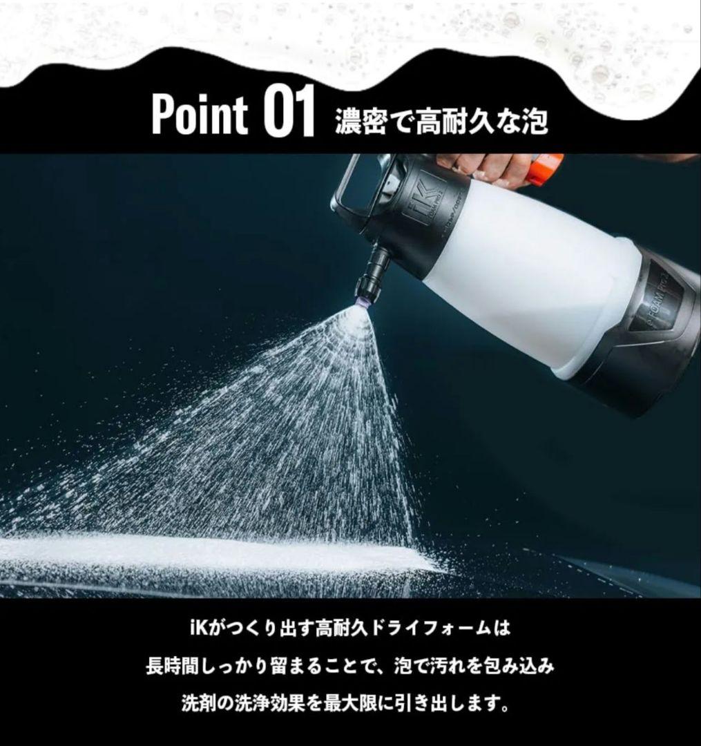 [日本正規品]新品未使用! iK e FOAM PRO 2 電動 フォームガン