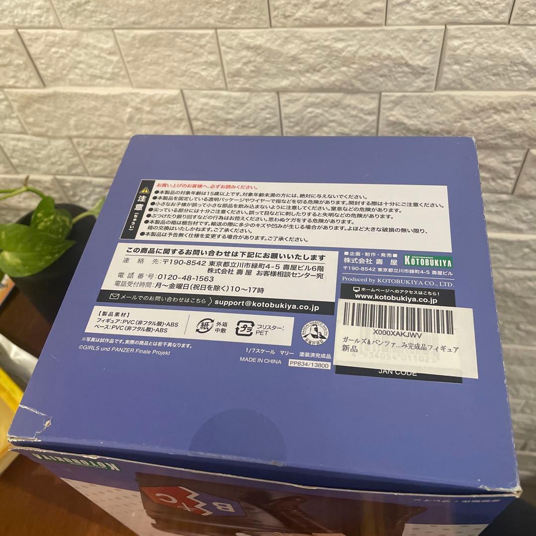 コトブキヤ　ガールズ&パンツァー 最終章 マリー フィギュア