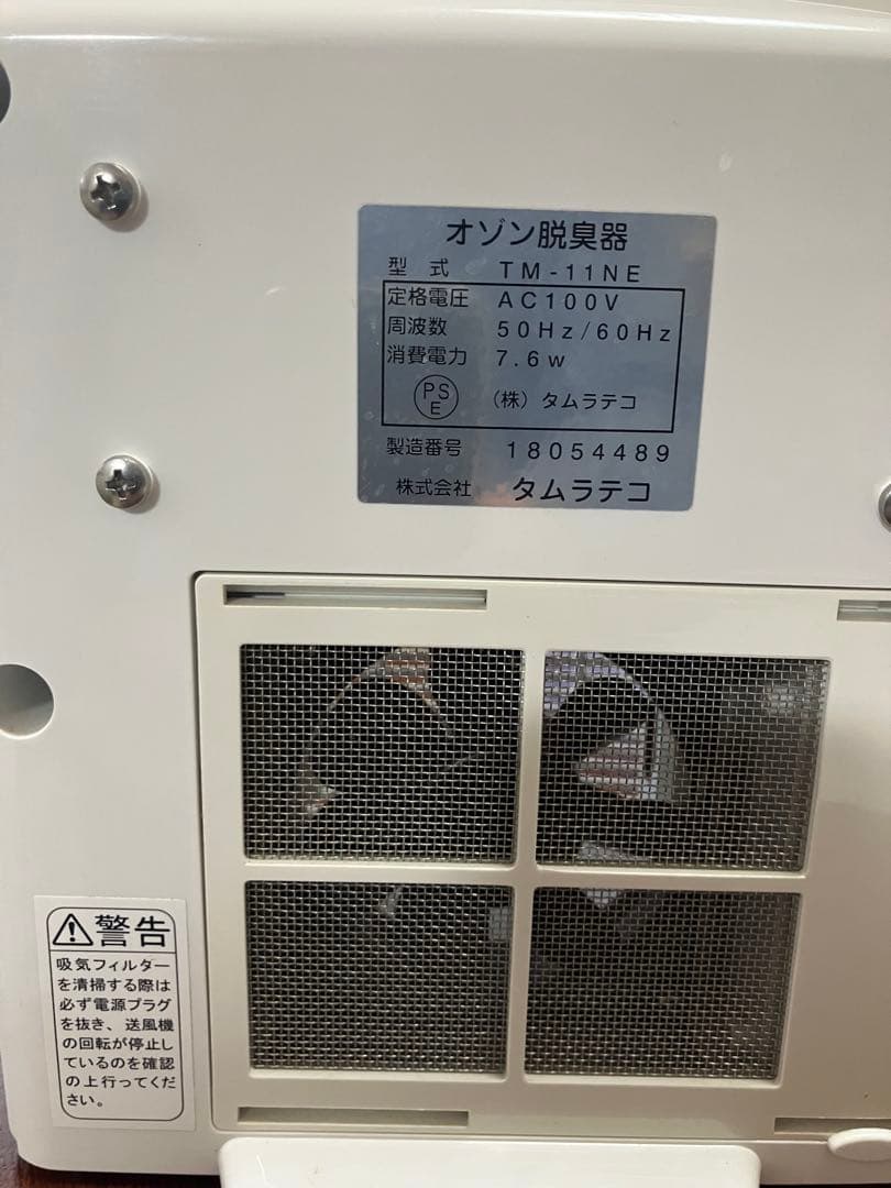 パ*ル様 【美品】タムラテコ エアクローバー TM-11NE オゾン脱臭器