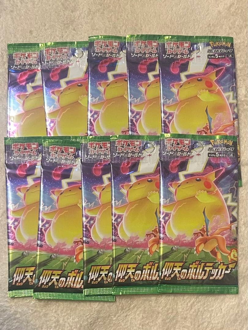 ポケモンカード 仰天のボルテッカー 未開封　10パック
