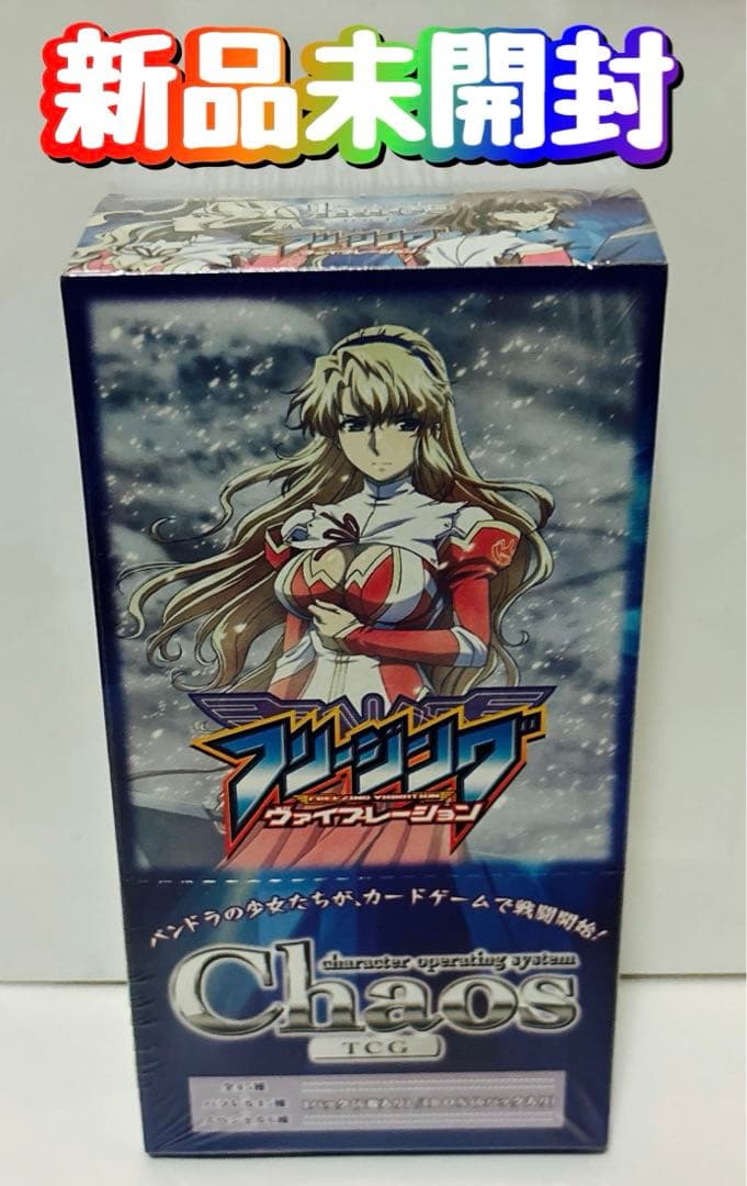 新品　Chaos TCG エクストラ　フリージング バイブレーション BOX