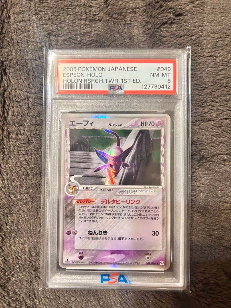 ら*K様 エーフィ δ ★ 拡張パック ホロンの研究塔 049/086 psa8