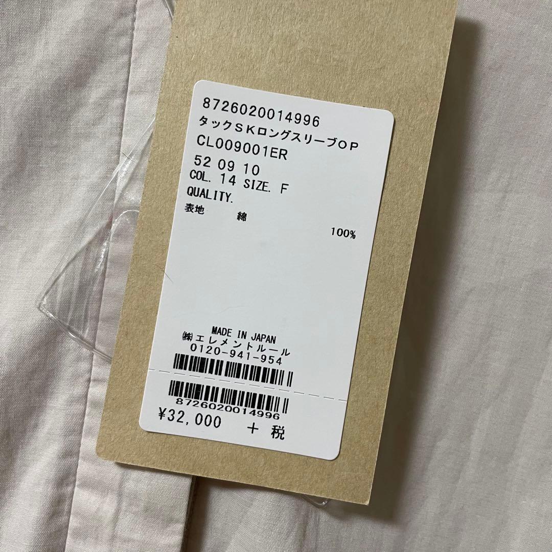 新品未使用タグ付き タックスカートロングスリーブワンピース　カレンソロジー