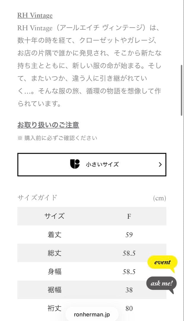 ロンハーマン　R.H VINTAGE 2025FW スウェット
