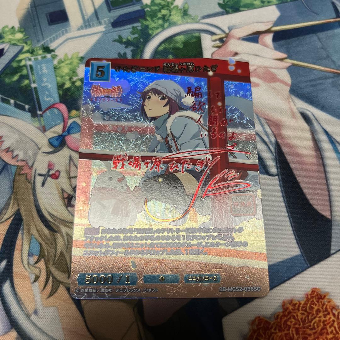 ビルディバイド 〈物語〉シリーズセカンドシーズン 戦場ヶ原ひたぎ SC