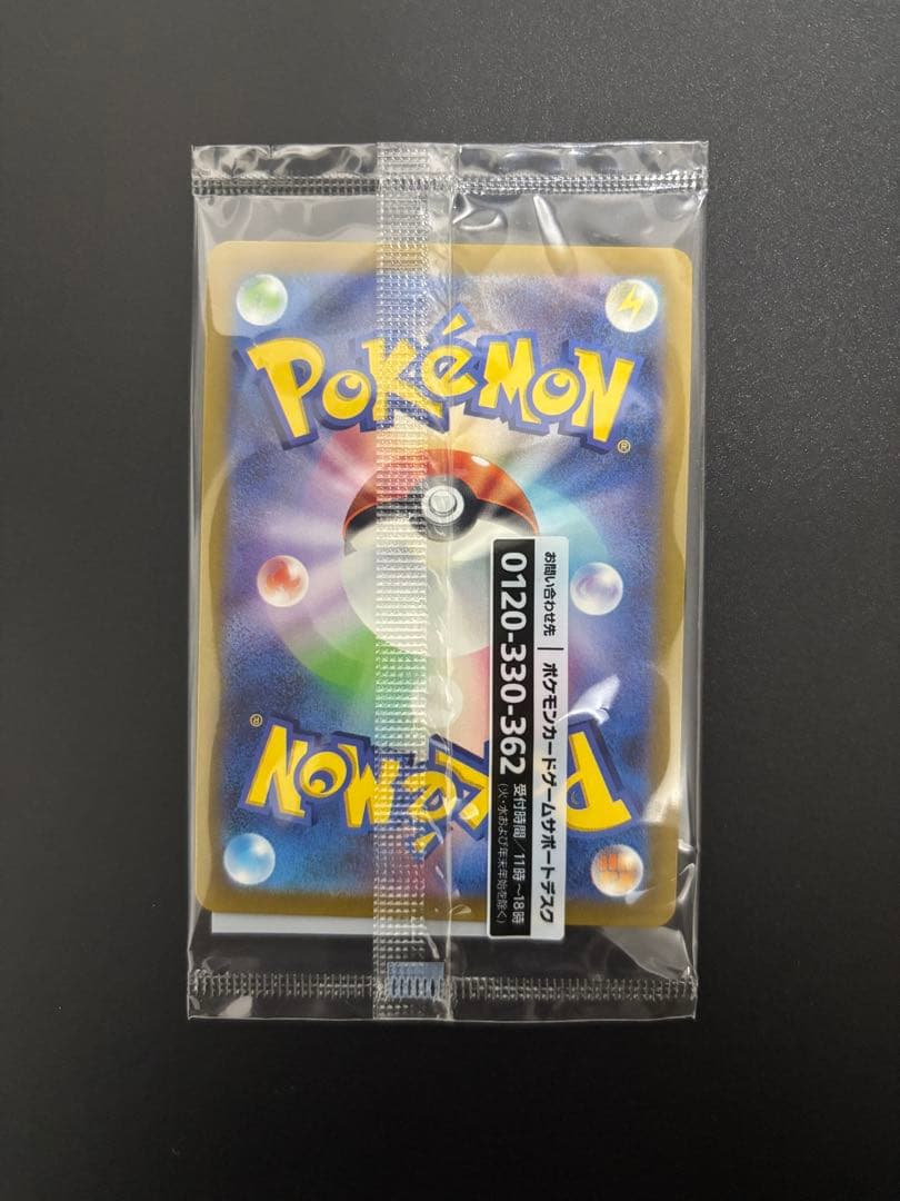 ゴッホピカチュウ 名探偵ピカチュウ まとめ売り