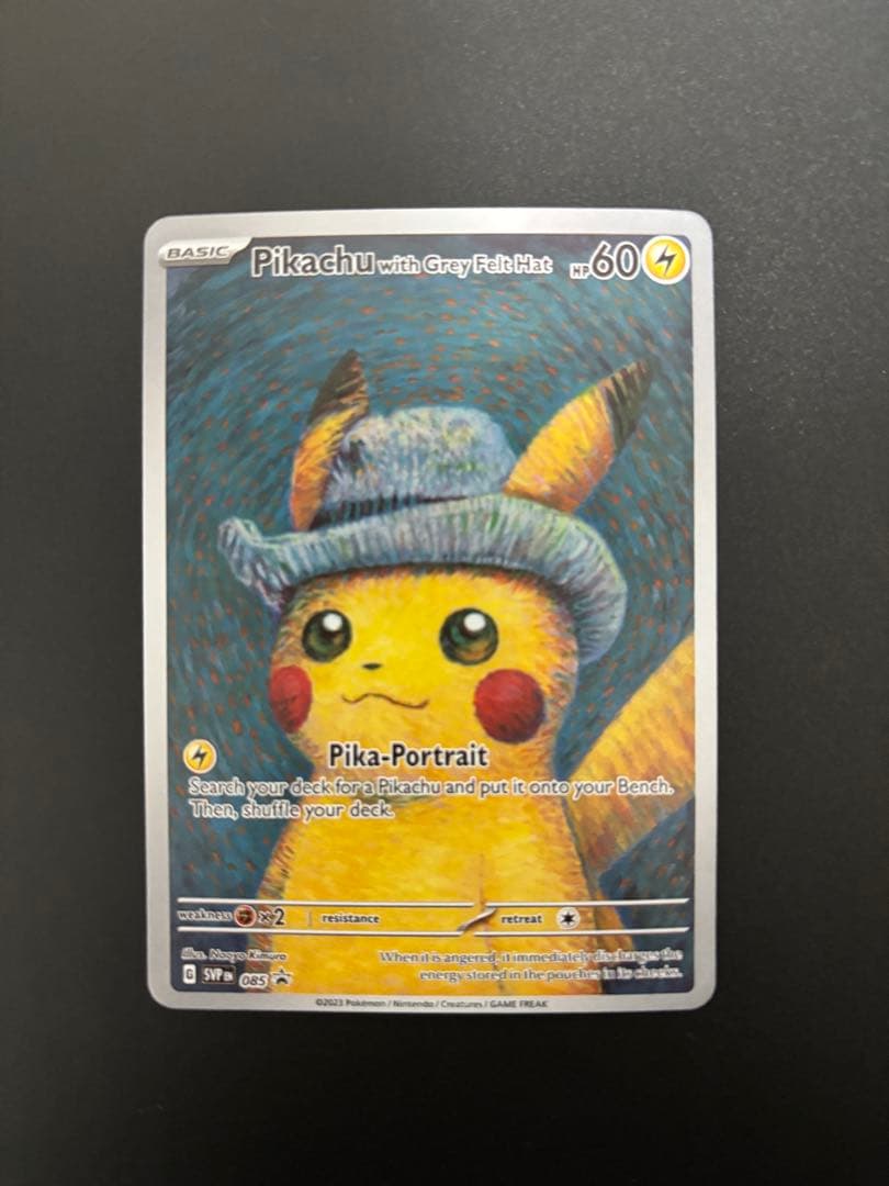 ゴッホピカチュウ 名探偵ピカチュウ まとめ売り